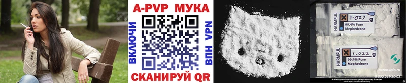 APVP Crystall  Купить закладки  Балаково 