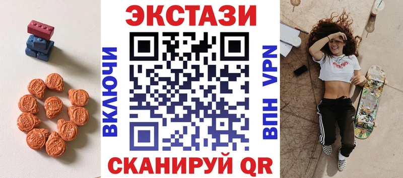 Купить закладки Балаково Ecstasy XTC