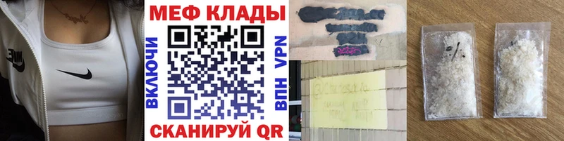 Меф мяу мяу  Купить закладки  Балаково 