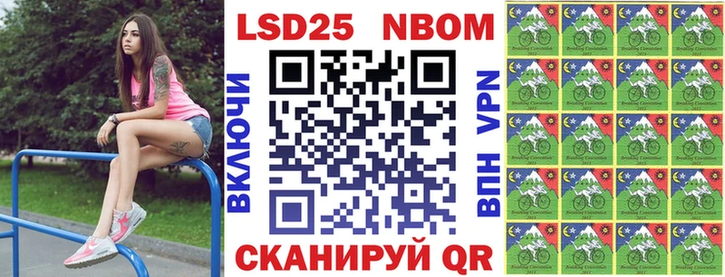Марки NBOMe 1,8мг  Купить закладки  Балаково 